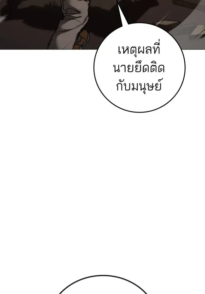 Reality Quest ตอนที่ 142 หน้า 59