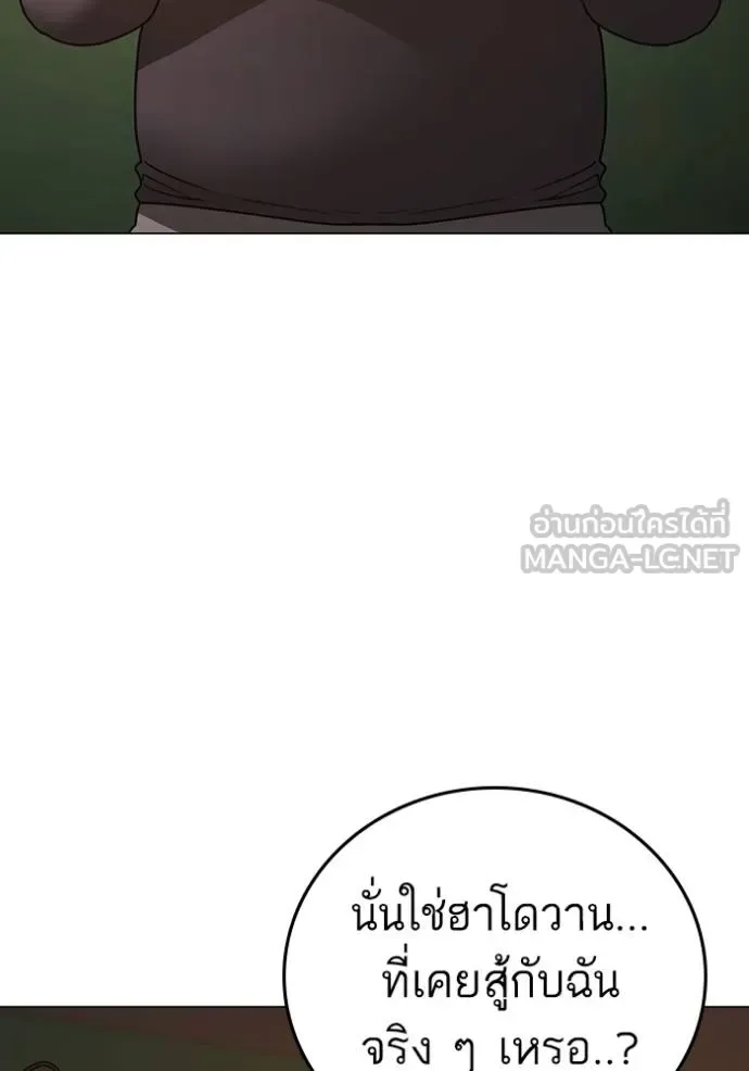 Reality Quest ตอนที่ 142 หน้า 6