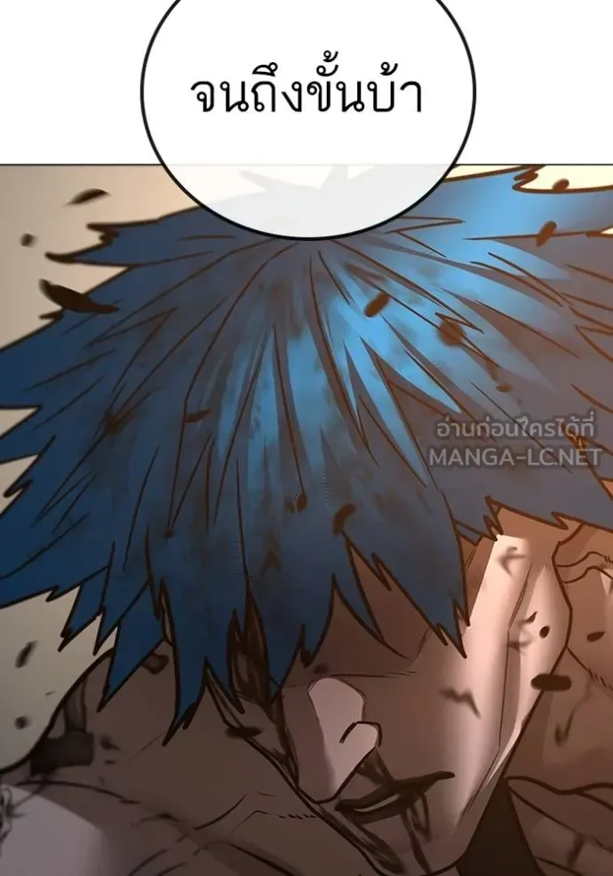 Reality Quest ตอนที่ 142 หน้า 60