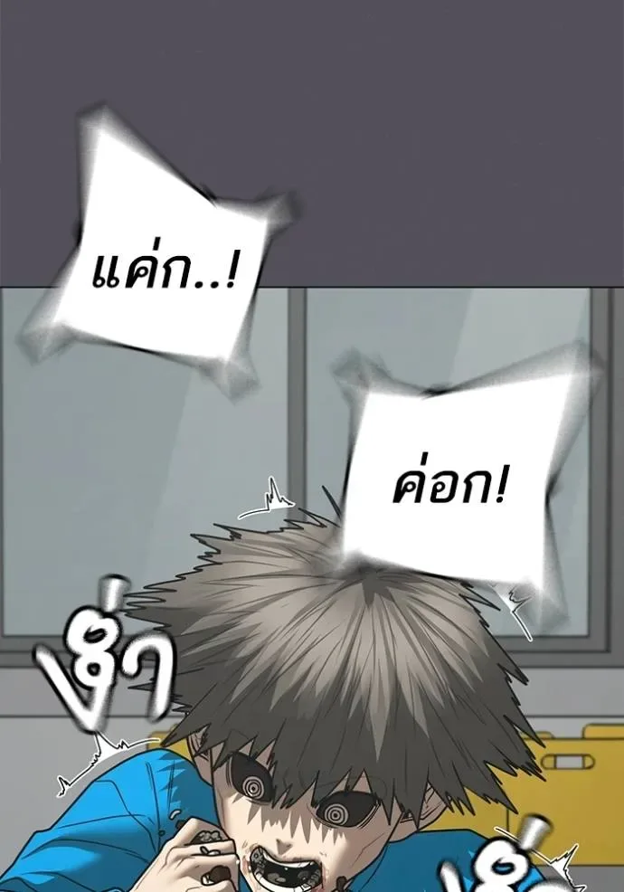 Reality Quest ตอนที่ 142 หน้า 62
