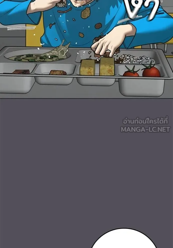Reality Quest ตอนที่ 142 หน้า 63