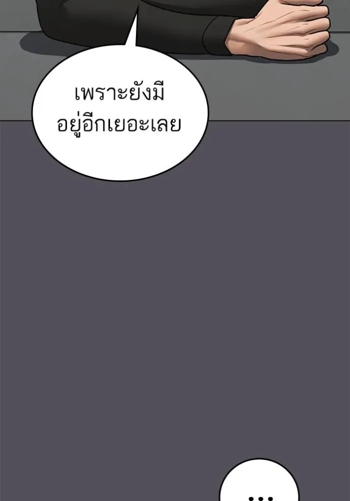 Reality Quest ตอนที่ 142 หน้า 65