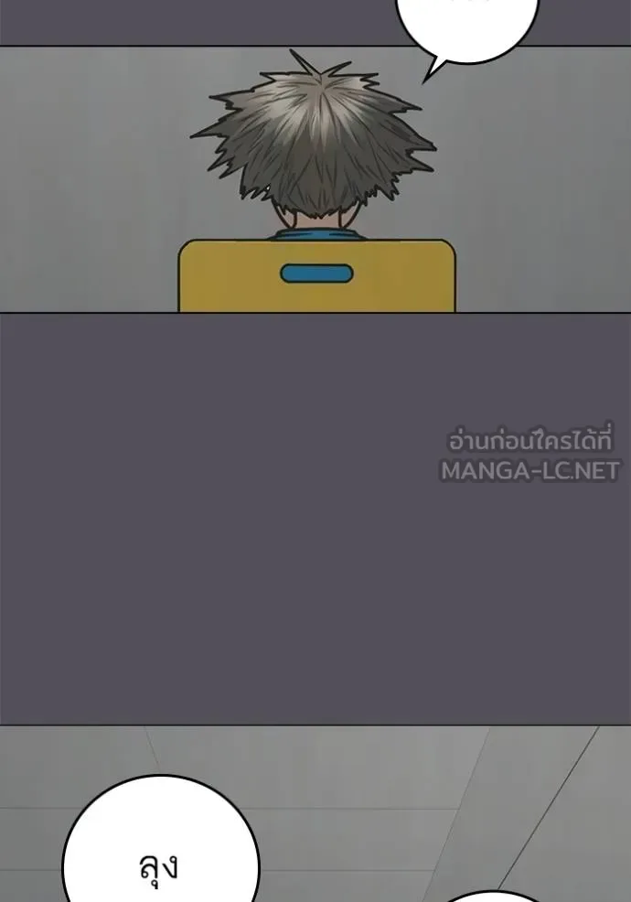 Reality Quest ตอนที่ 142 หน้า 66