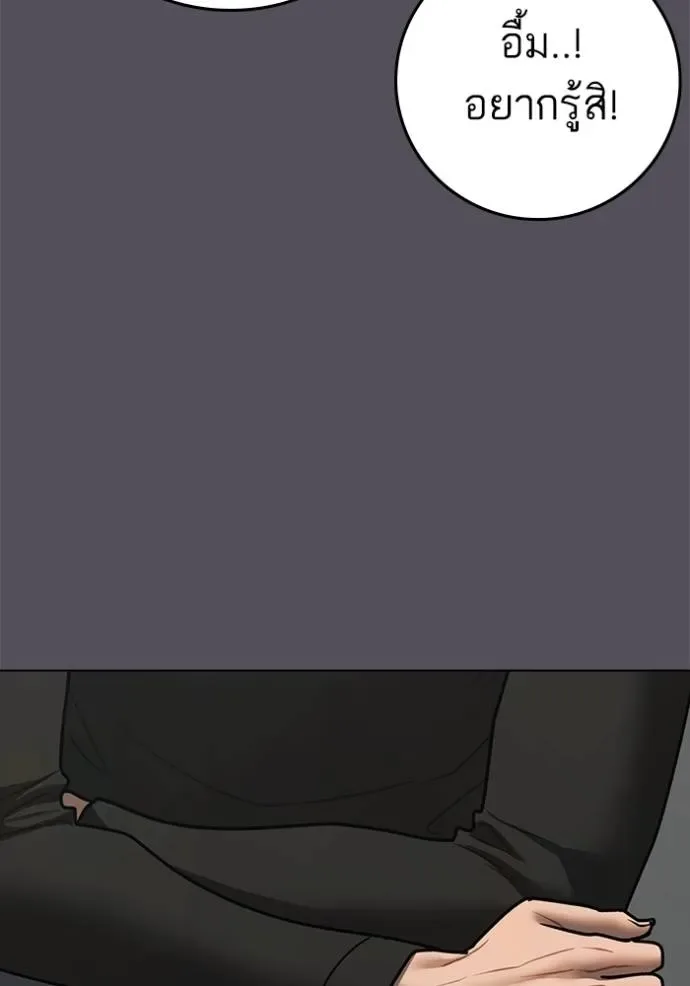 Reality Quest ตอนที่ 142 หน้า 68