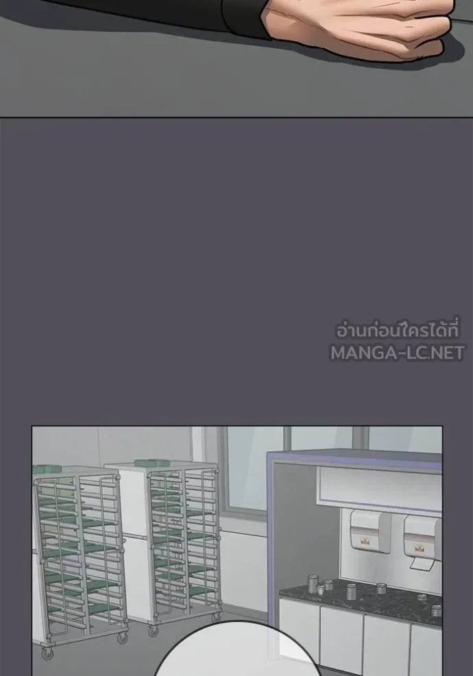 Reality Quest ตอนที่ 142 หน้า 69