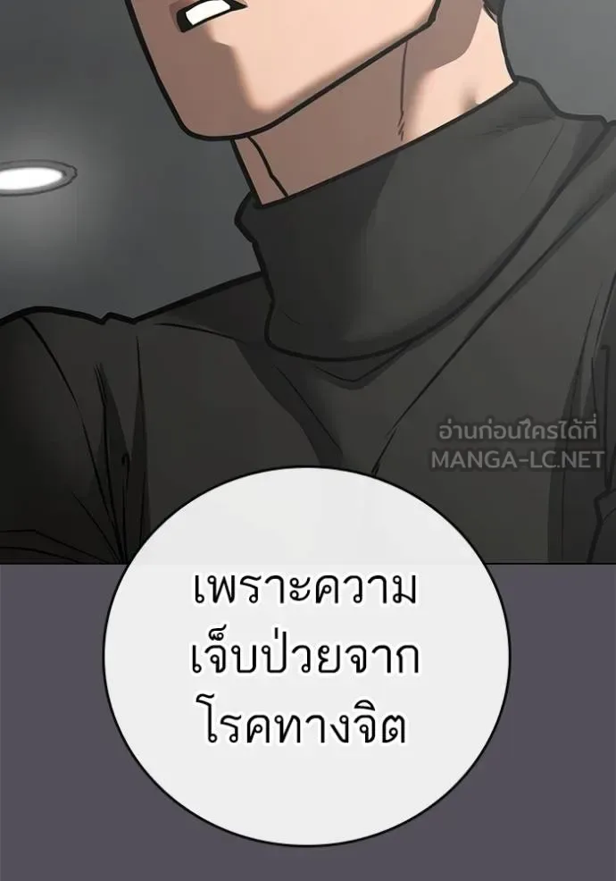 Reality Quest ตอนที่ 142 หน้า 72