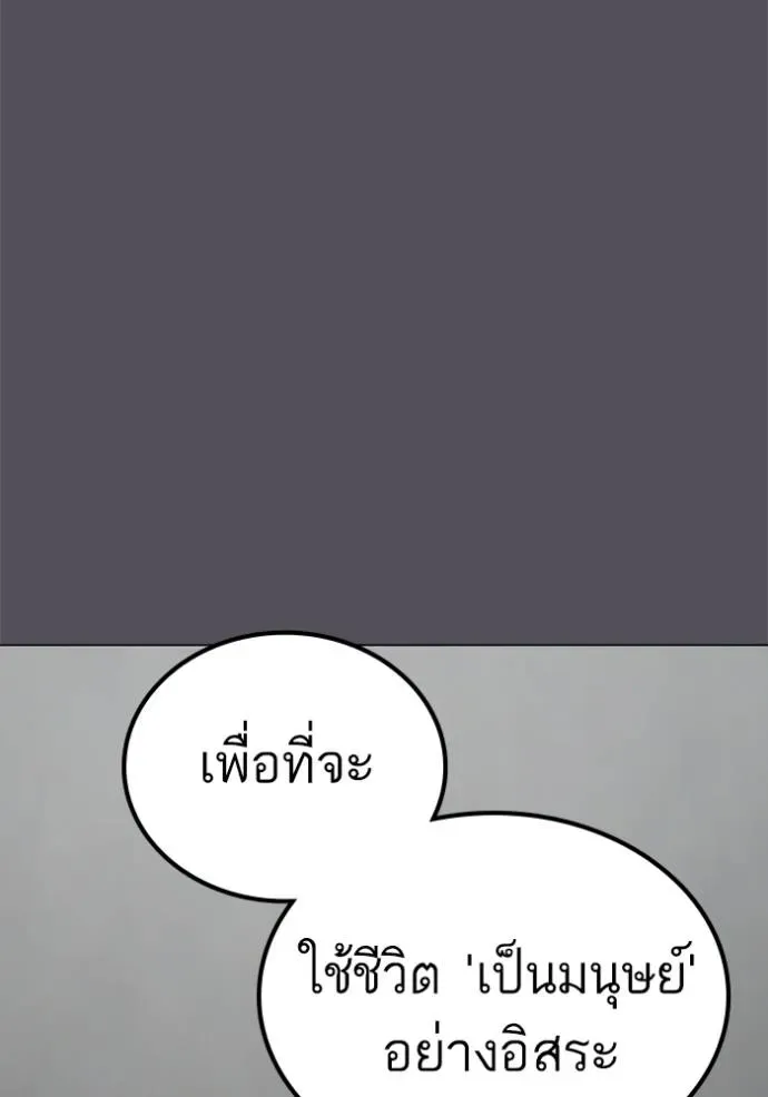 Reality Quest ตอนที่ 142 หน้า 73