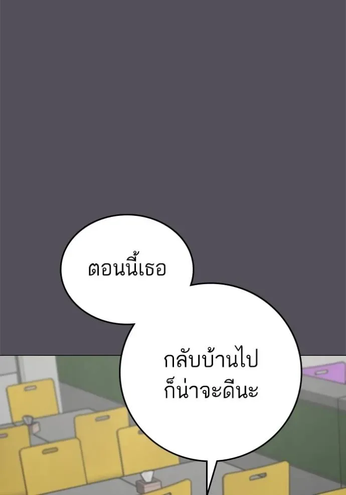 Reality Quest ตอนที่ 142 หน้า 77