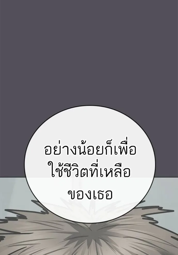 Reality Quest ตอนที่ 142 หน้า 83