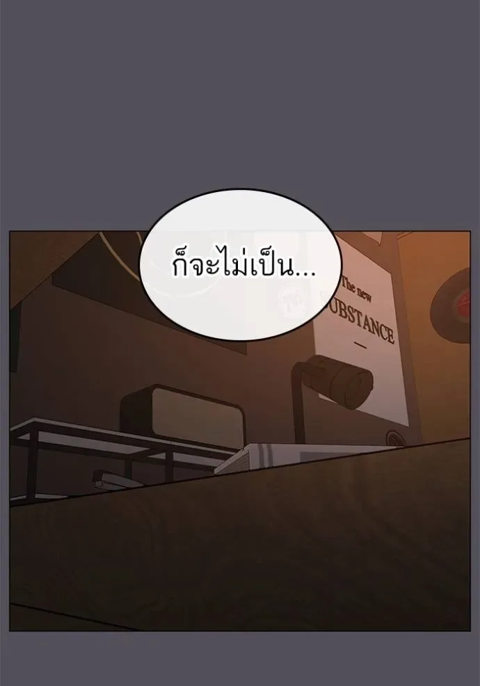 Reality Quest ตอนที่ 142 หน้า 89