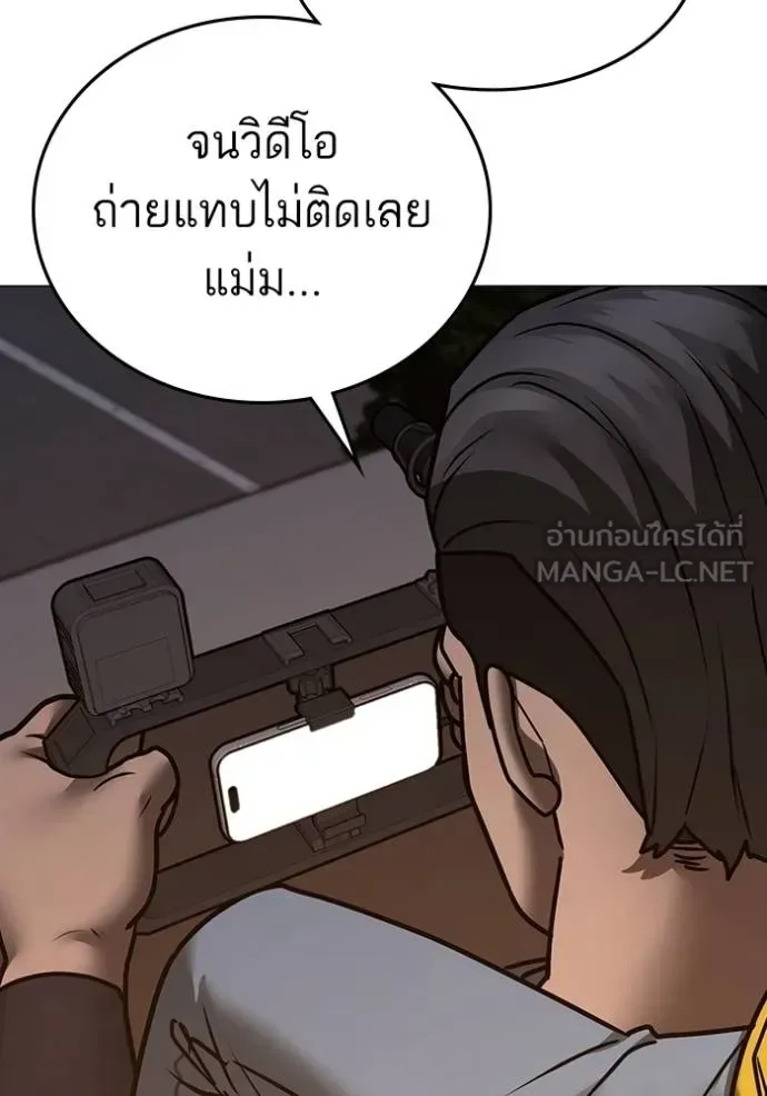 Reality Quest ตอนที่ 142 หน้า 9