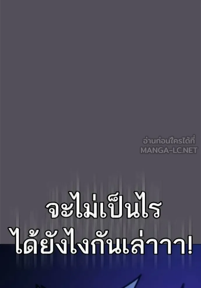 Reality Quest ตอนที่ 142 หน้า 90