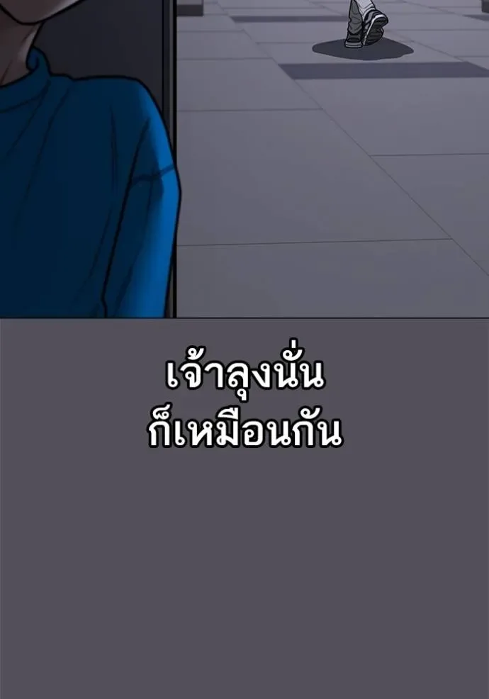 Reality Quest ตอนที่ 142 หน้า 95