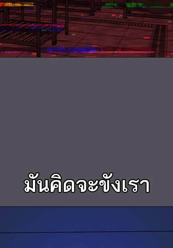 Reality Quest ตอนที่ 142 หน้า 97