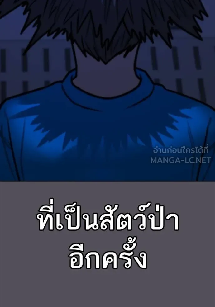 Reality Quest ตอนที่ 142 หน้า 99