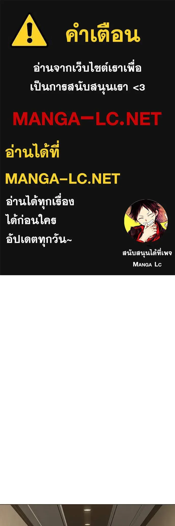 Reality Quest ตอนที่ 143 หน้า 1