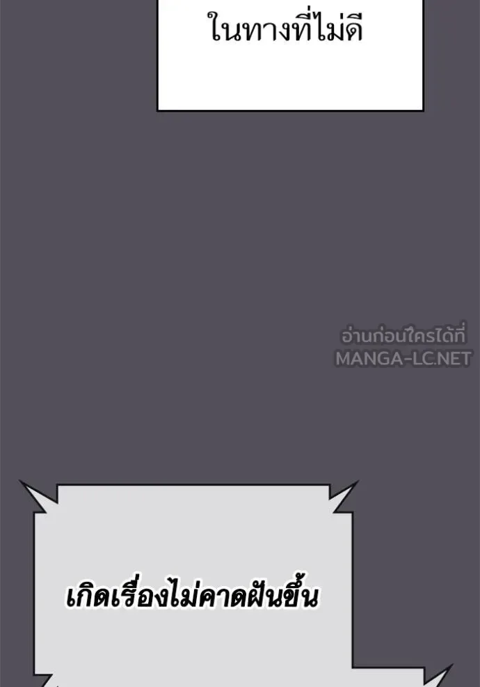 Reality Quest ตอนที่ 143 หน้า 105