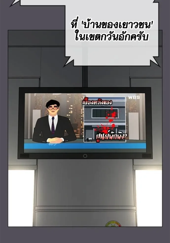 Reality Quest ตอนที่ 143 หน้า 106