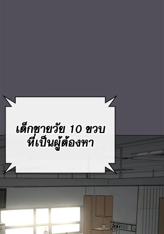 Reality Quest ตอนที่ 143 หน้า 107
