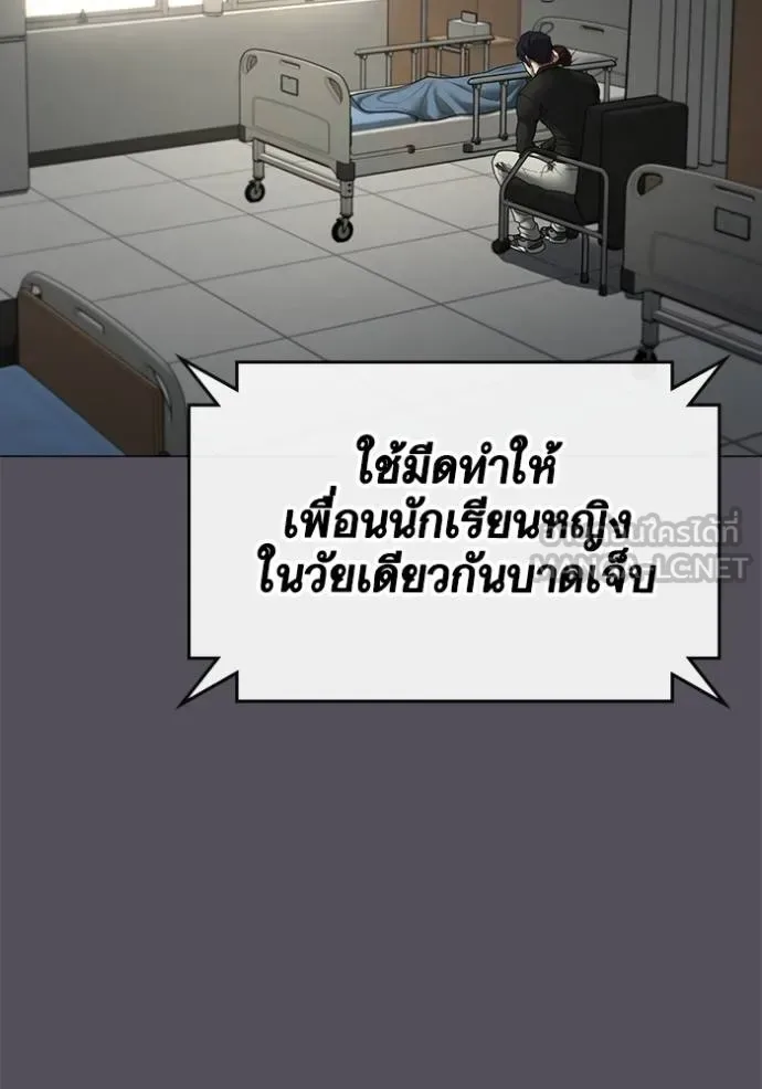 Reality Quest ตอนที่ 143 หน้า 108
