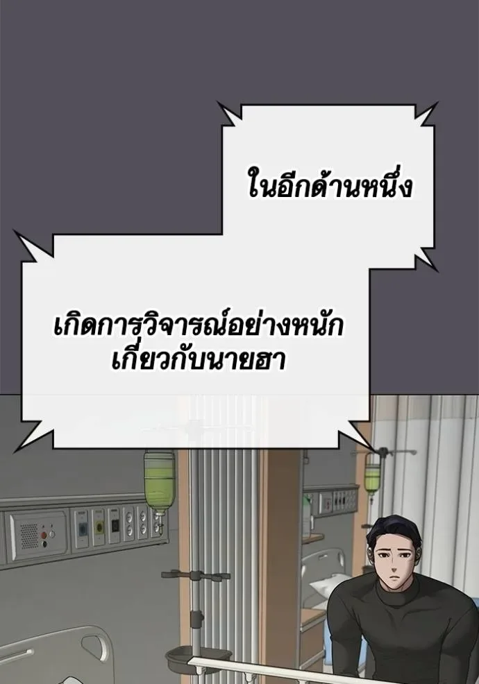 Reality Quest ตอนที่ 143 หน้า 109