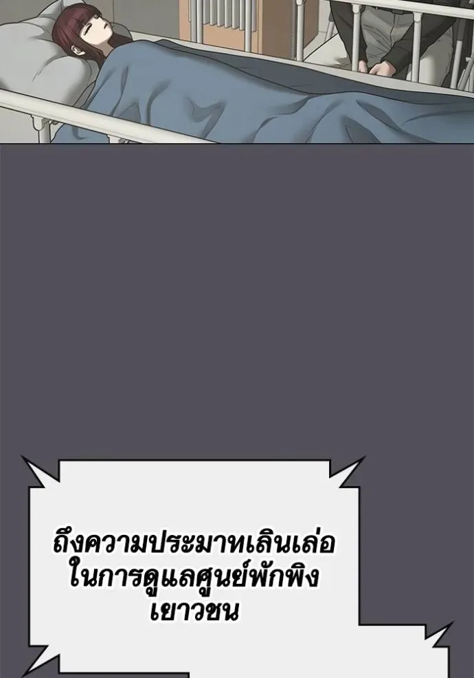 Reality Quest ตอนที่ 143 หน้า 110