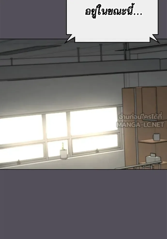 Reality Quest ตอนที่ 143 หน้า 111