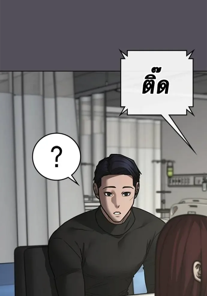 Reality Quest ตอนที่ 143 หน้า 112