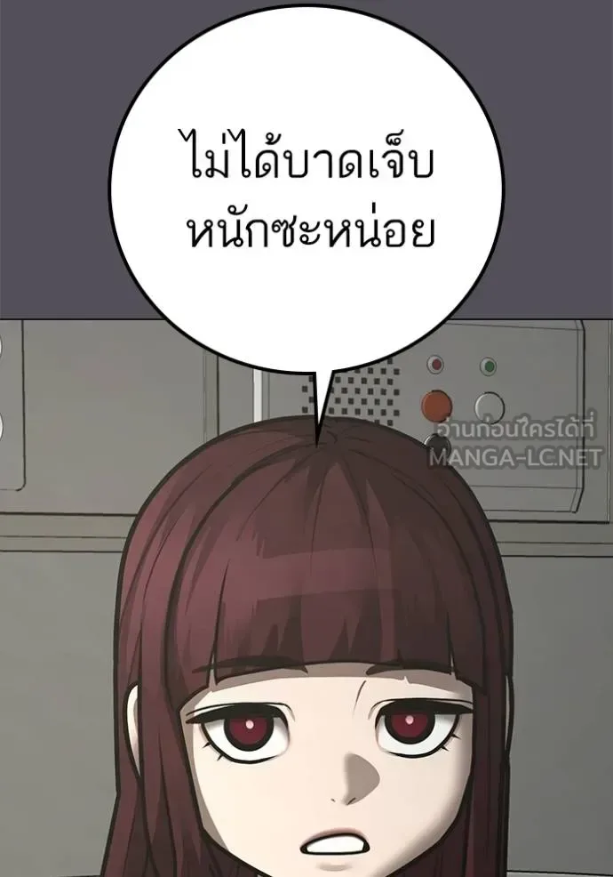 Reality Quest ตอนที่ 143 หน้า 114