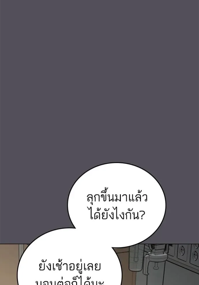 Reality Quest ตอนที่ 143 หน้า 116