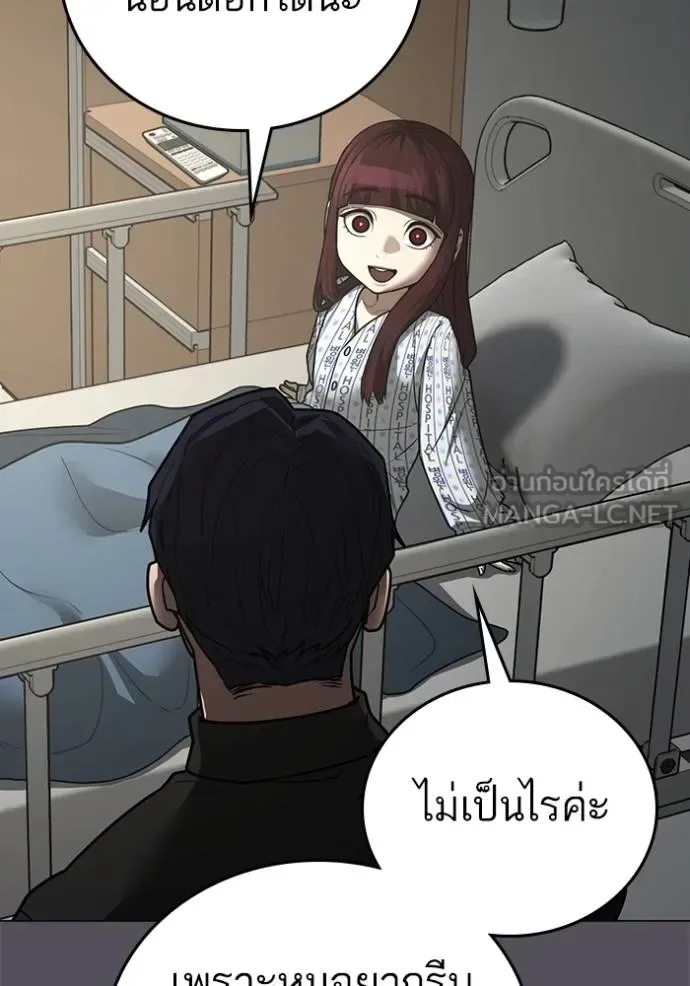 Reality Quest ตอนที่ 143 หน้า 117