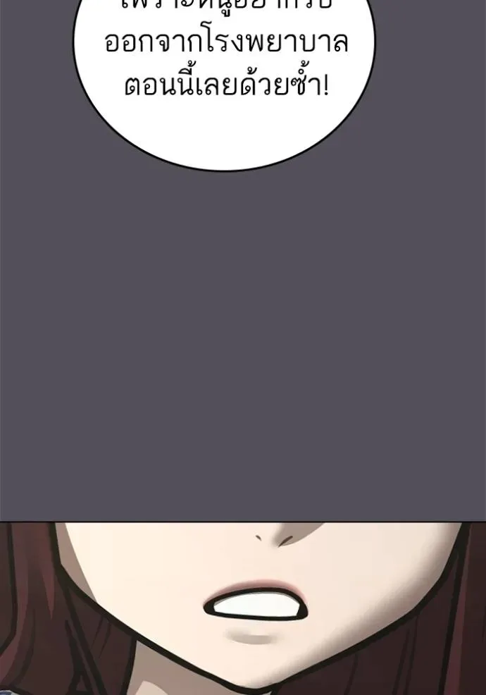 Reality Quest ตอนที่ 143 หน้า 118