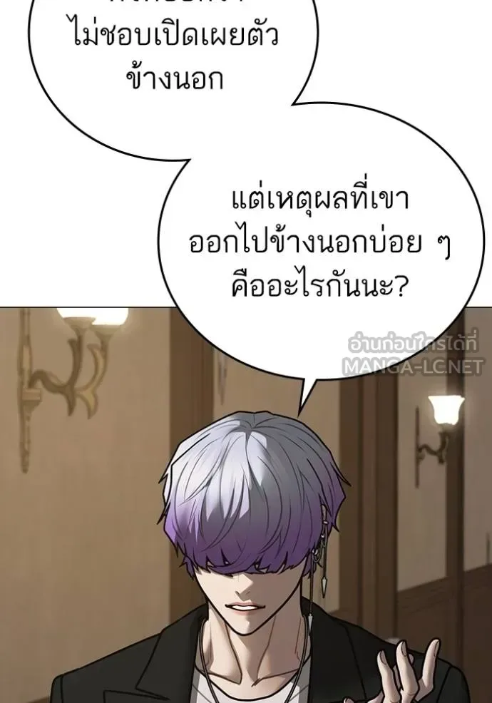 Reality Quest ตอนที่ 143 หน้า 12