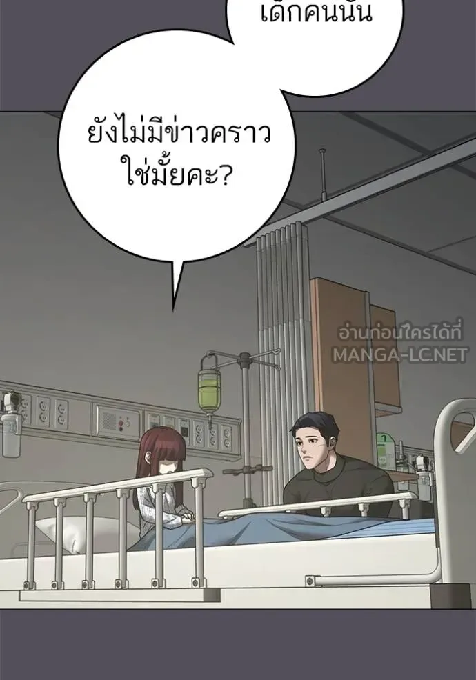 Reality Quest ตอนที่ 143 หน้า 120