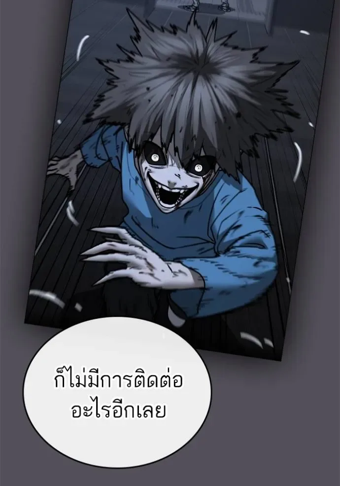 Reality Quest ตอนที่ 143 หน้า 125