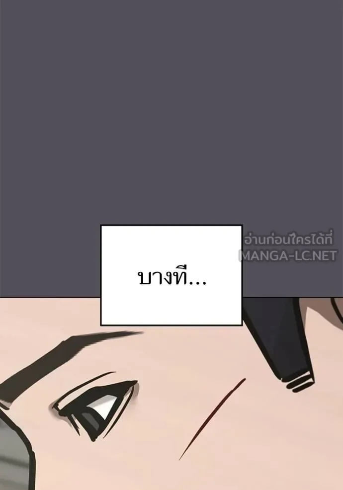Reality Quest ตอนที่ 143 หน้า 126