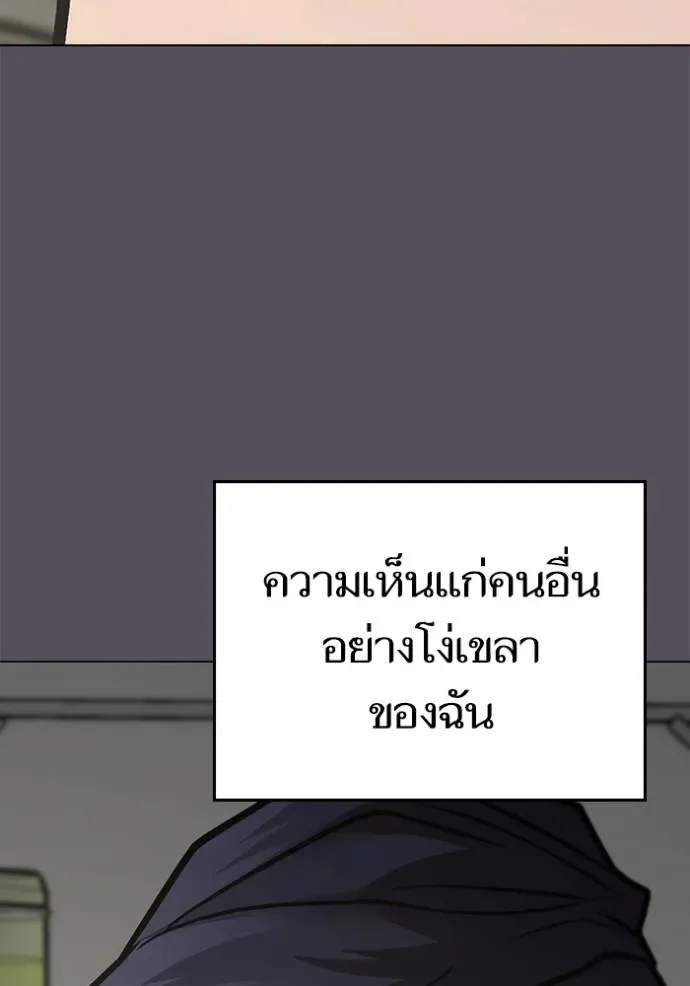 Reality Quest ตอนที่ 143 หน้า 127
