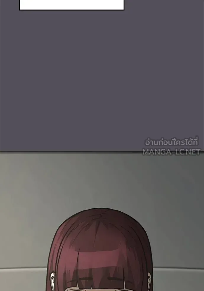Reality Quest ตอนที่ 143 หน้า 129
