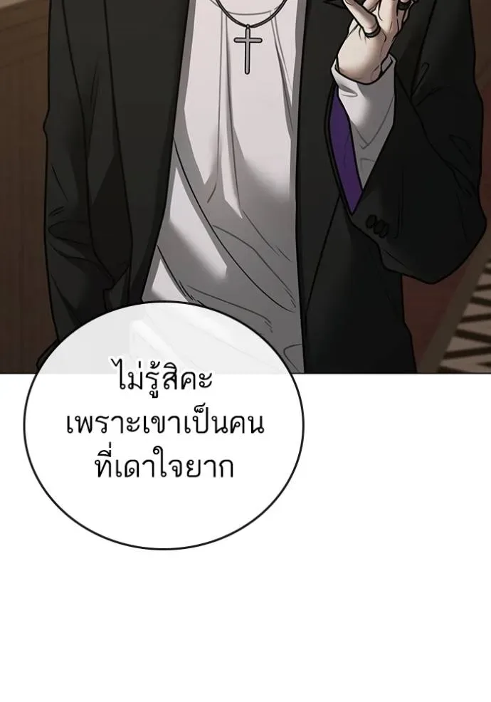 Reality Quest ตอนที่ 143 หน้า 13