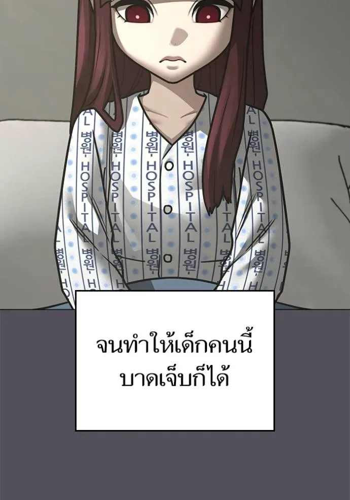 Reality Quest ตอนที่ 143 หน้า 130