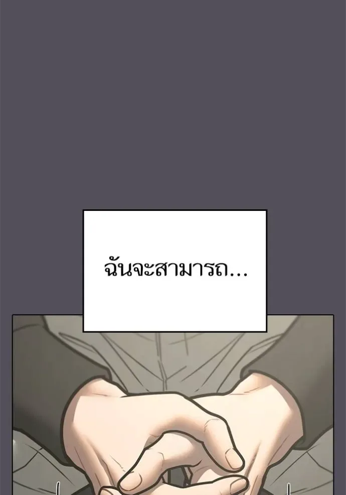 Reality Quest ตอนที่ 143 หน้า 131