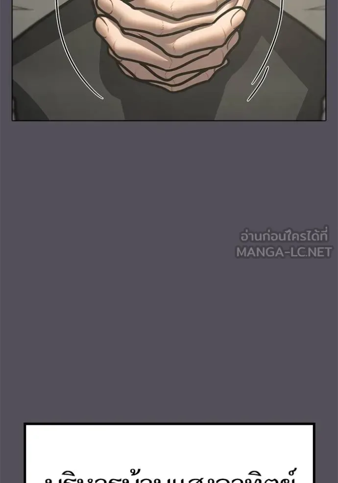 Reality Quest ตอนที่ 143 หน้า 132