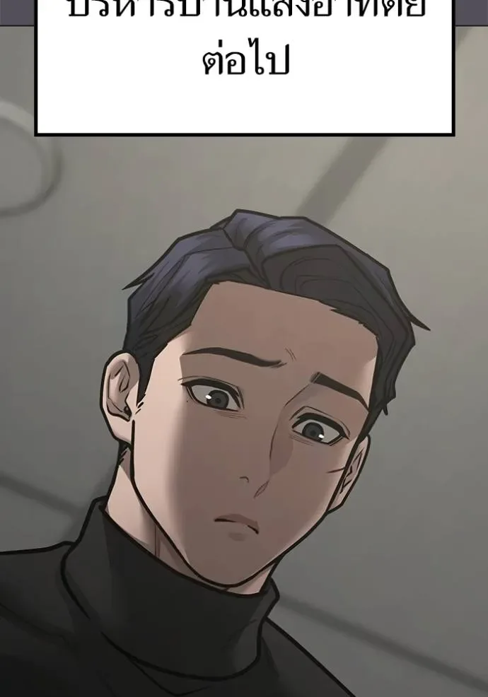 Reality Quest ตอนที่ 143 หน้า 133