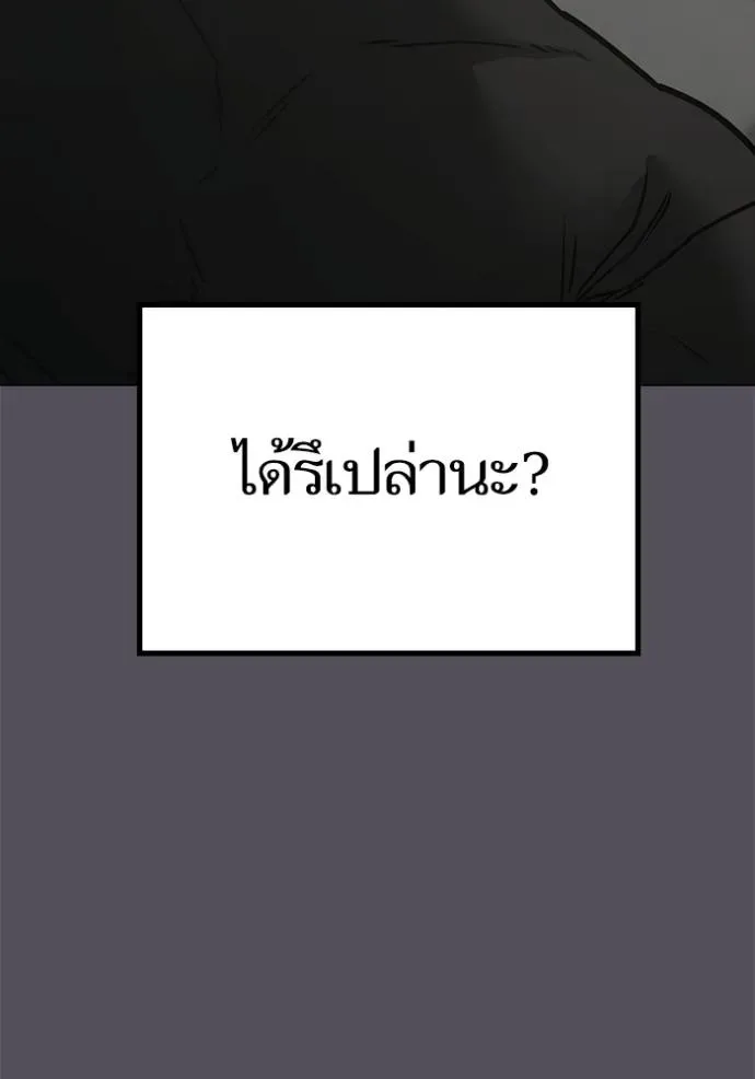Reality Quest ตอนที่ 143 หน้า 134