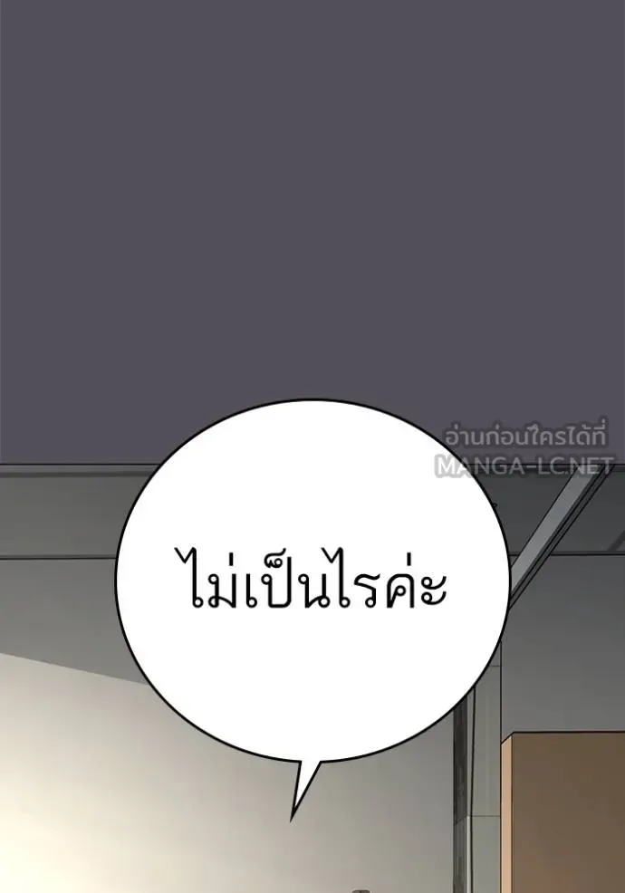 Reality Quest ตอนที่ 143 หน้า 135