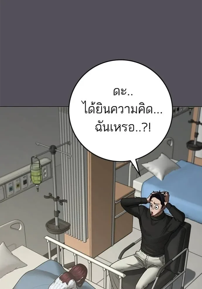 Reality Quest ตอนที่ 143 หน้า 137