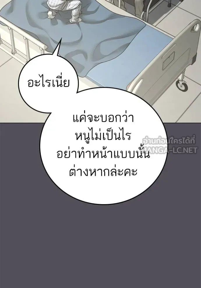 Reality Quest ตอนที่ 143 หน้า 138