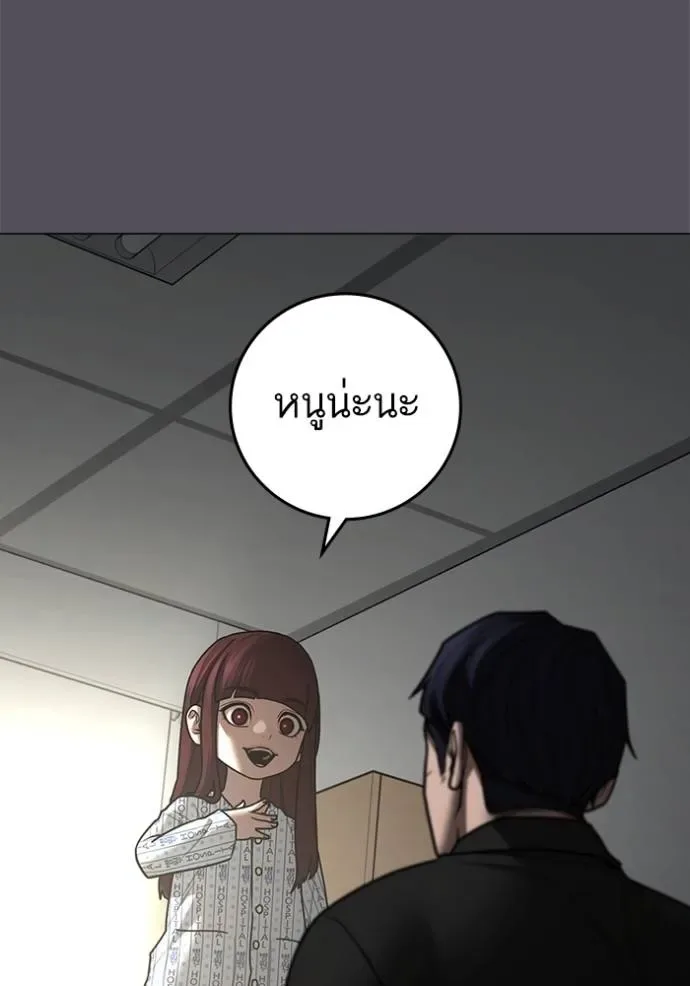 Reality Quest ตอนที่ 143 หน้า 139