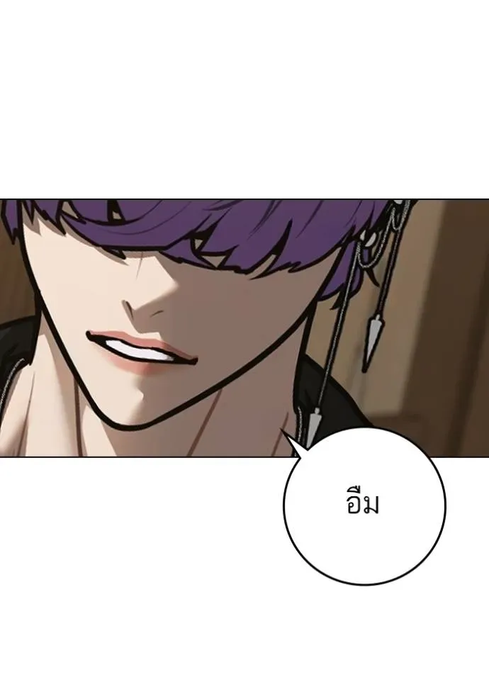 Reality Quest ตอนที่ 143 หน้า 14