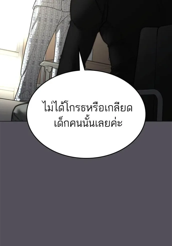 Reality Quest ตอนที่ 143 หน้า 140